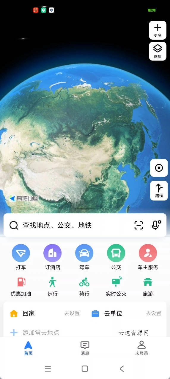 安卓高德地图_16.01.1.2018-1绿色版源码网-手游源码|端游源码|小程序源码|网站模板资源免费分享下载 - 云速资源网多元化资源共享平台