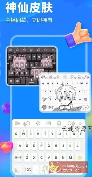 KK键盘v3.8.1.11490高级版源码网-手游源码|端游源码|小程序源码|网站模板资源免费分享下载 - 云速资源网多元化资源共享平台