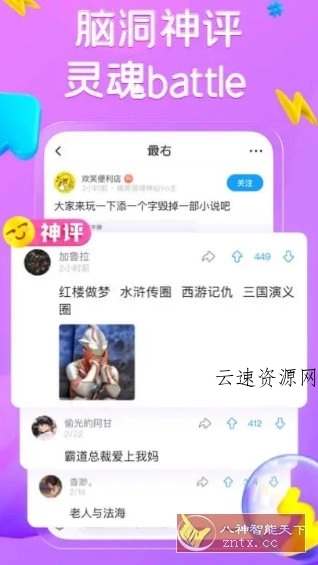最右 v7.1.9 纯净版源码网-手游源码|端游源码|小程序源码|网站模板资源免费分享下载 - 云速资源网多元化资源共享平台