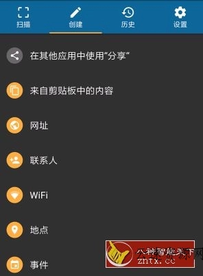 QRbot Pro QR码扫描仪v3.3.5高级版源码网-手游源码|端游源码|小程序源码|网站模板资源免费分享下载 - 云速资源网多元化资源共享平台