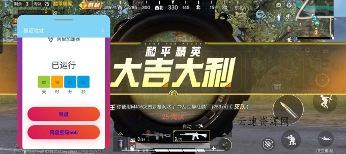 和平阿里端口防！全防稳定就完事了，公益端口源码网-手游源码|端游源码|小程序源码|网站模板资源免费分享下载 - 云速资源网多元化资源共享平台