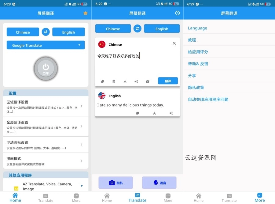 屏幕翻译1.143Ai翻译界新黄悬浮翻译漫画/电影等源码网-手游源码|端游源码|小程序源码|网站模板资源免费分享下载 - 云速资源网多元化资源共享平台