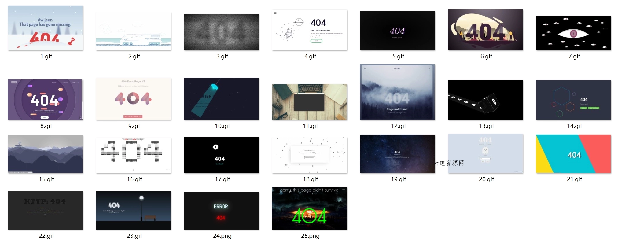 【优选源码】25个带有酷炫动画的创意404错误页面源码源码网-手游源码|端游源码|小程序源码|网站模板资源免费分享下载 - 云速资源网多元化资源共享平台