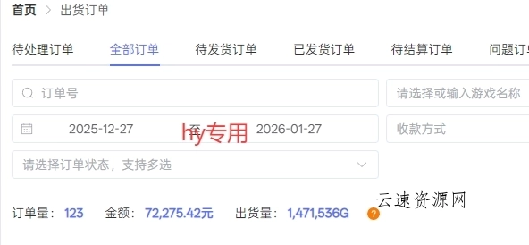 副业掘金首选！全自动游戏搬砖，日入10张，可矩阵放大，越做越賺【揭秘】源码网-手游源码|端游源码|小程序源码|网站模板资源免费分享下载 - 云速资源网多元化资源共享平台