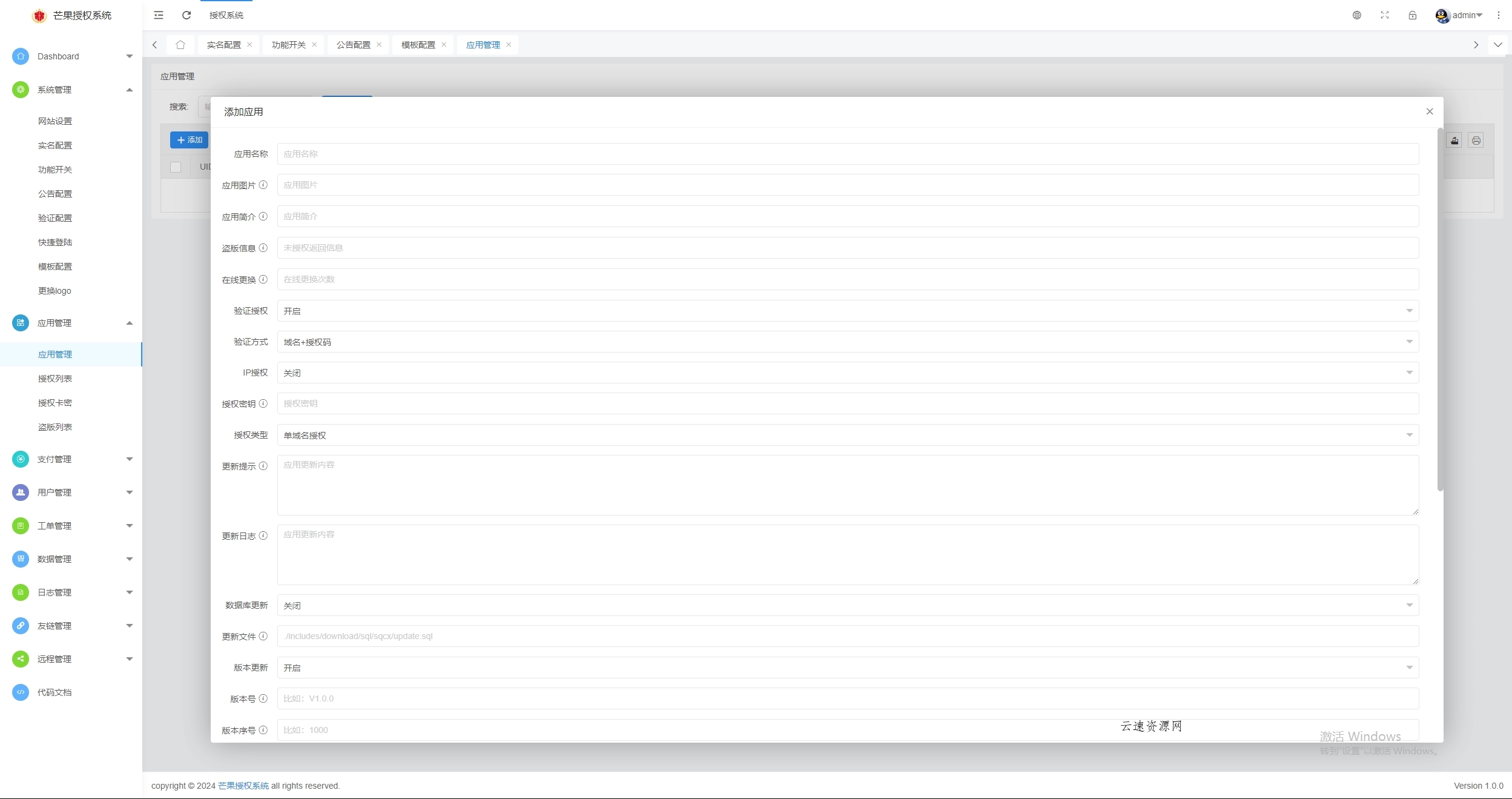 Mangoa-Auth/芒果自助多应用授权系统盗版入库、远程更新等功能源码网-手游源码|端游源码|小程序源码|网站模板资源免费分享下载 - 云速资源网多元化资源共享平台