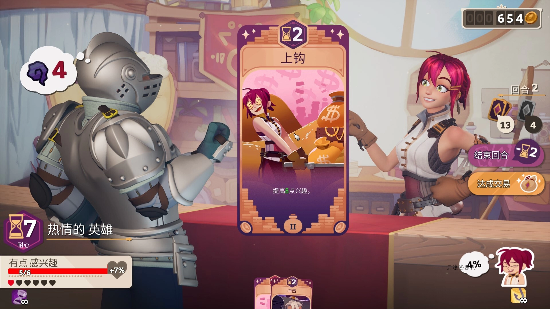 魔药经济学：神秘的魔法药水商店/Potionomics