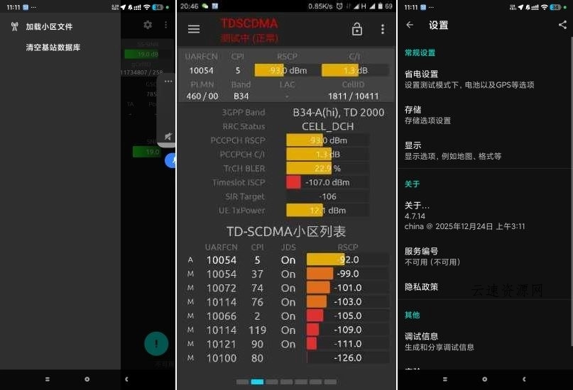 网络信号大师4.7.14增强网络信号 网速源码网-手游源码|端游源码|小程序源码|网站模板资源免费分享下载 - 云速资源网多元化资源共享平台