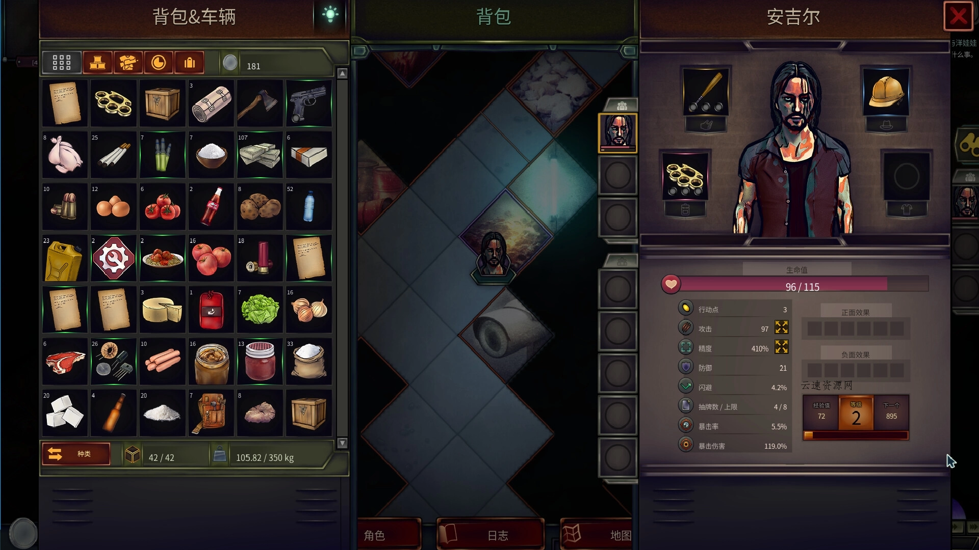 《末日车队》v0.8.9.7中文版源码网-手游源码|端游源码|小程序源码|网站模板资源免费分享下载 - 云速资源网多元化资源共享平台