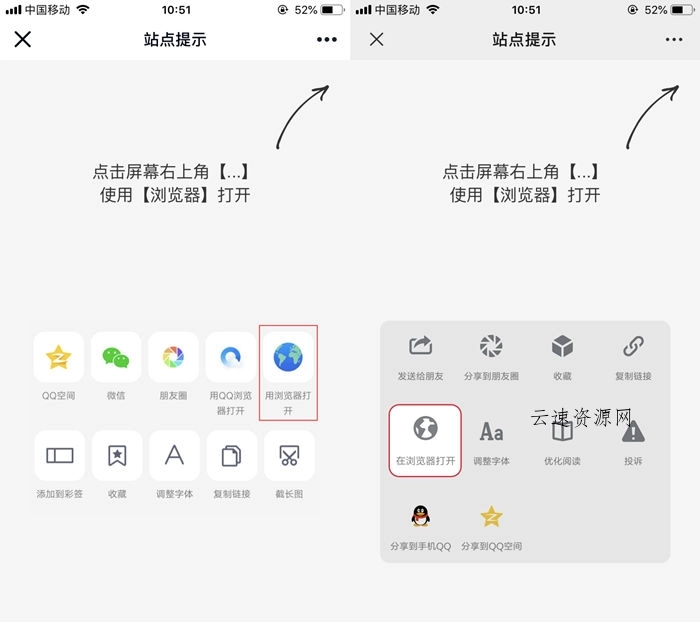 最新QQ/微信防红浏览器跳转页面源码源码网-手游源码|端游源码|小程序源码|网站模板资源免费分享下载 - 云速资源网多元化资源共享平台