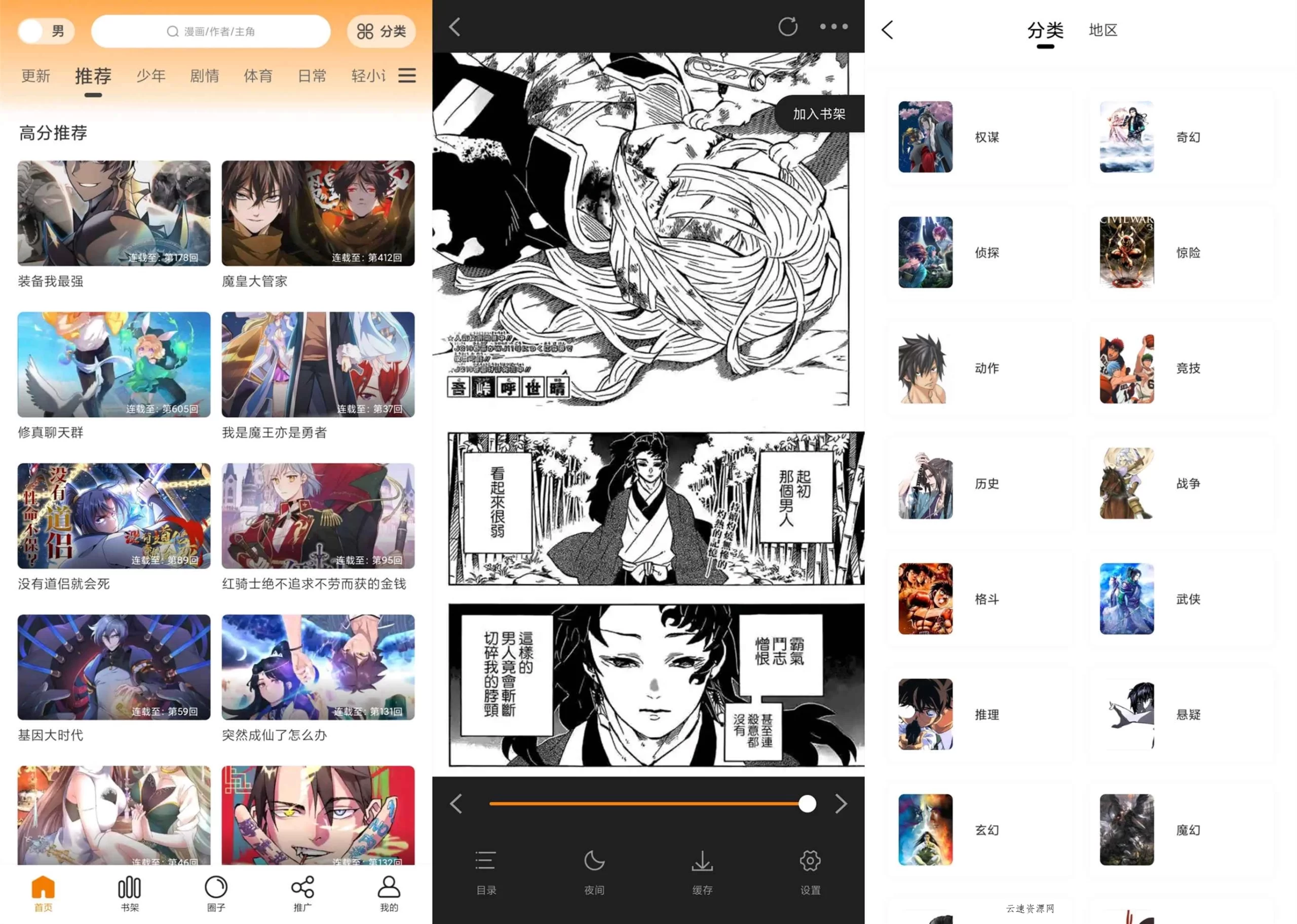 包子漫画app 看遍全网源码网-手游源码|端游源码|小程序源码|网站模板资源免费分享下载 - 云速资源网多元化资源共享平台