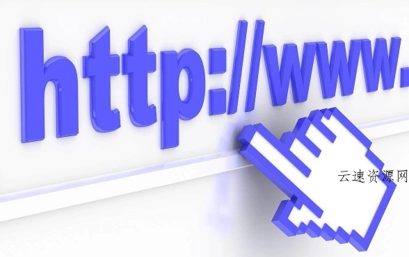 原创WordPress插件：链接自动识别转为超链接（精简版）源码网-手游源码|端游源码|小程序源码|网站模板资源免费分享下载 - 云速资源网多元化资源共享平台