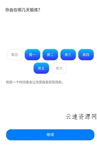 Seven 7分钟锻炼挑战v9.25.2 完整版源码网-手游源码|端游源码|小程序源码|网站模板资源免费分享下载 - 云速资源网多元化资源共享平台