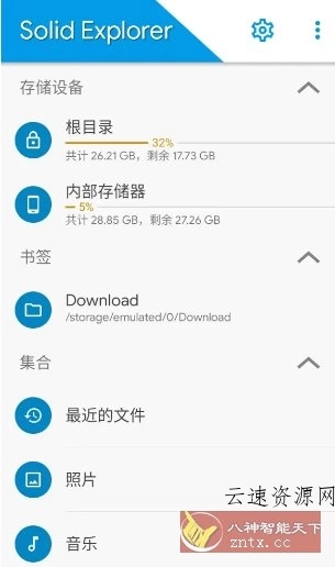 Solid Explorer SE文件管理器 v3.2.11高级版源码网-手游源码|端游源码|小程序源码|网站模板资源免费分享下载 - 云速资源网多元化资源共享平台