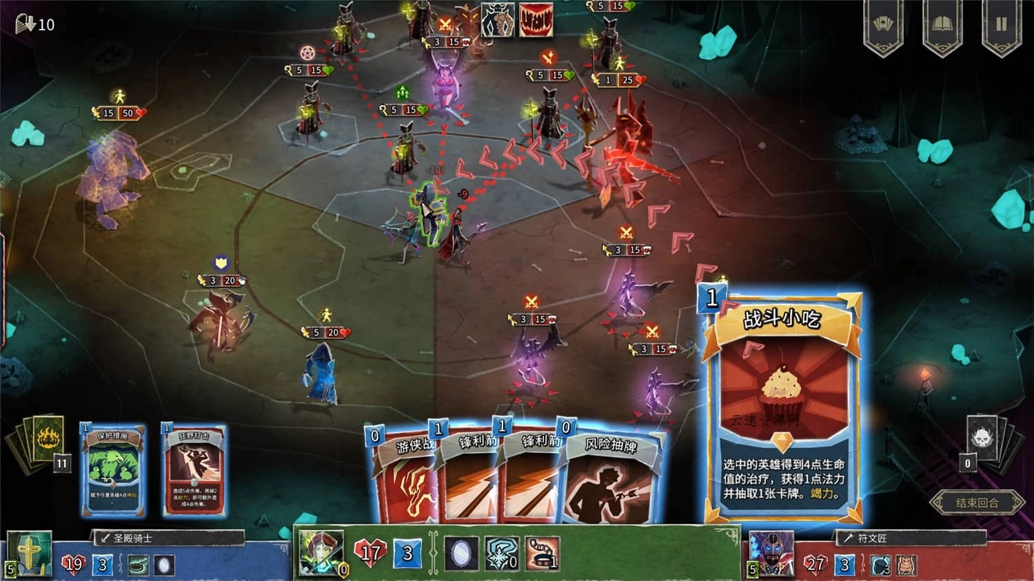 《地狱卡牌》v1.0.240528中文版源码网-手游源码|端游源码|小程序源码|网站模板资源免费分享下载 - 云速资源网多元化资源共享平台