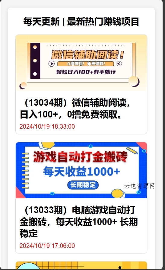 简单搭建一个网创项目网自动采集源码源码网-手游源码|端游源码|小程序源码|网站模板资源免费分享下载 - 云速资源网多元化资源共享平台