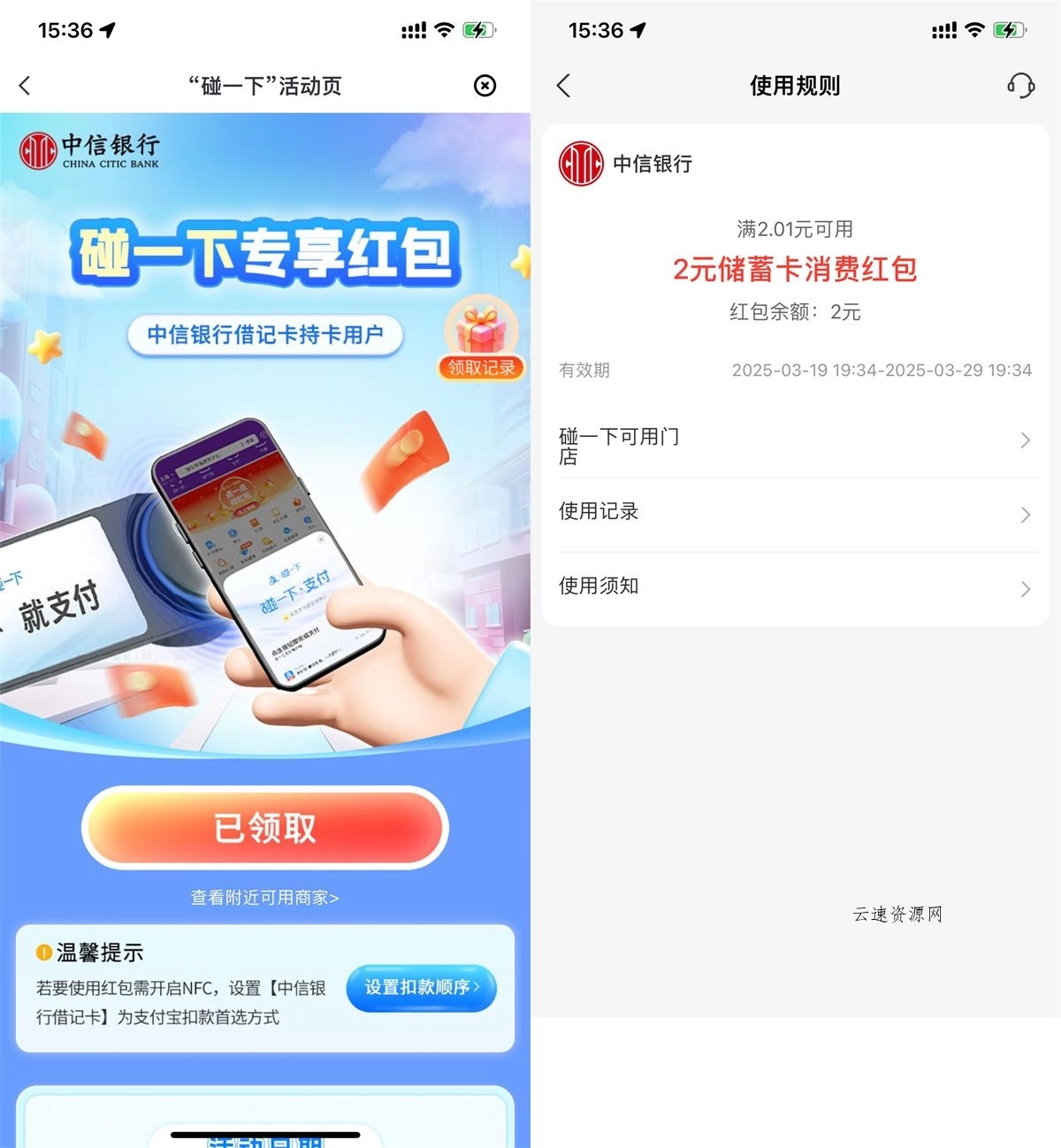 中信领3张2亓碰一下专享红包 
