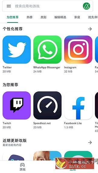 Google Play Store 谷歌商店v49.2.33-31源码网-手游源码|端游源码|小程序源码|网站模板资源免费分享下载 - 云速资源网多元化资源共享平台