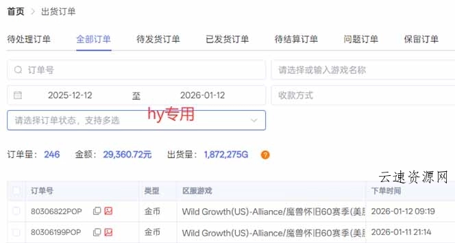 游戏搬砖全自动化运行，日入1000+，新手小白可轻松上手！源码网-手游源码|端游源码|小程序源码|网站模板资源免费分享下载 - 云速资源网多元化资源共享平台