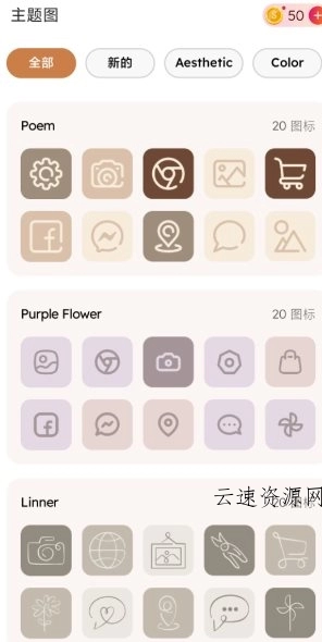 ThemePik Icon Changer图标更换器v1.0.102高级版源码网-手游源码|端游源码|小程序源码|网站模板资源免费分享下载 - 云速资源网多元化资源共享平台