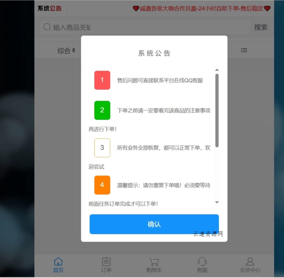 最新彩虹商城源码,含小储云商城模板免授权源码网-手游源码|端游源码|小程序源码|网站模板资源免费分享下载 - 云速资源网多元化资源共享平台