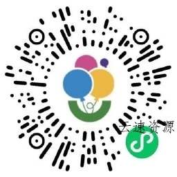 邮储整点0.01亓抢6亓立减金源码网-手游源码|端游源码|小程序源码|网站模板资源免费分享下载 - 云速资源网多元化资源共享平台