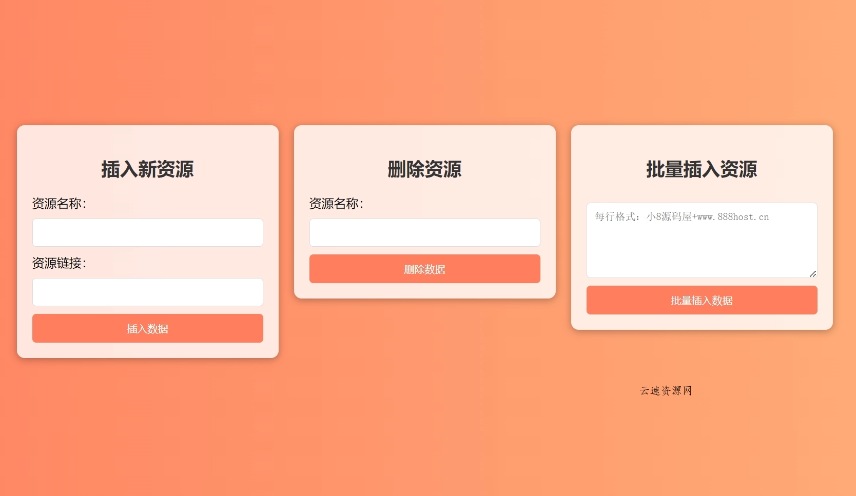 最火短剧在线搜索神器源码源码网-手游源码|端游源码|小程序源码|网站模板资源免费分享下载 - 云速资源网多元化资源共享平台