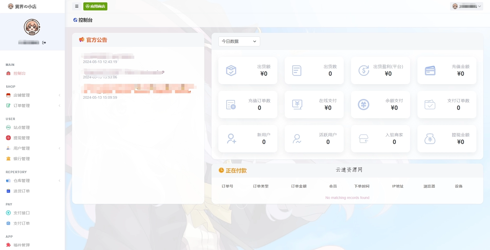 最新全新UI异次元荔枝V4.4自动发卡系统源码