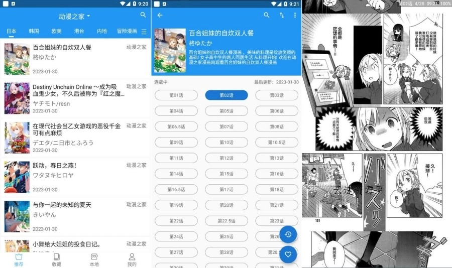 芝士漫画_v2.6.7无广告支持40多个漫画源源码网-手游源码|端游源码|小程序源码|网站模板资源免费分享下载 - 云速资源网多元化资源共享平台