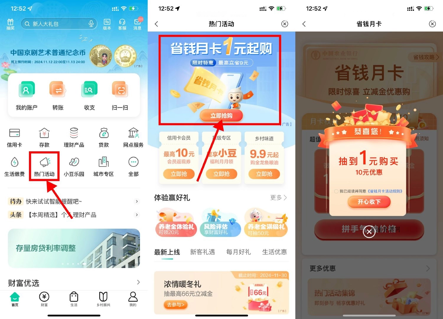 农行省钱月卡1元购10元立减金源码网-手游源码|端游源码|小程序源码|网站模板资源免费分享下载 - 云速资源网多元化资源共享平台