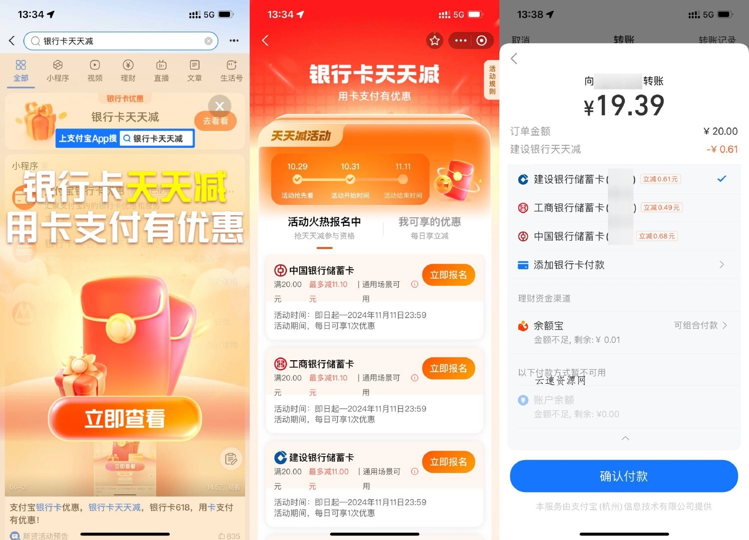 支付宝满20亓最高立减11.11亓源码网-手游源码|端游源码|小程序源码|网站模板资源免费分享下载 - 云速资源网多元化资源共享平台