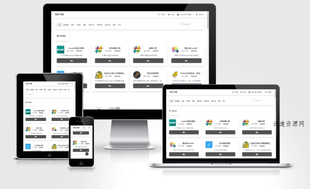 牛角工具箱源码 轻松打造个性化在线工具箱源码网-手游源码|端游源码|小程序源码|网站模板资源免费分享下载 - 云速资源网多元化资源共享平台