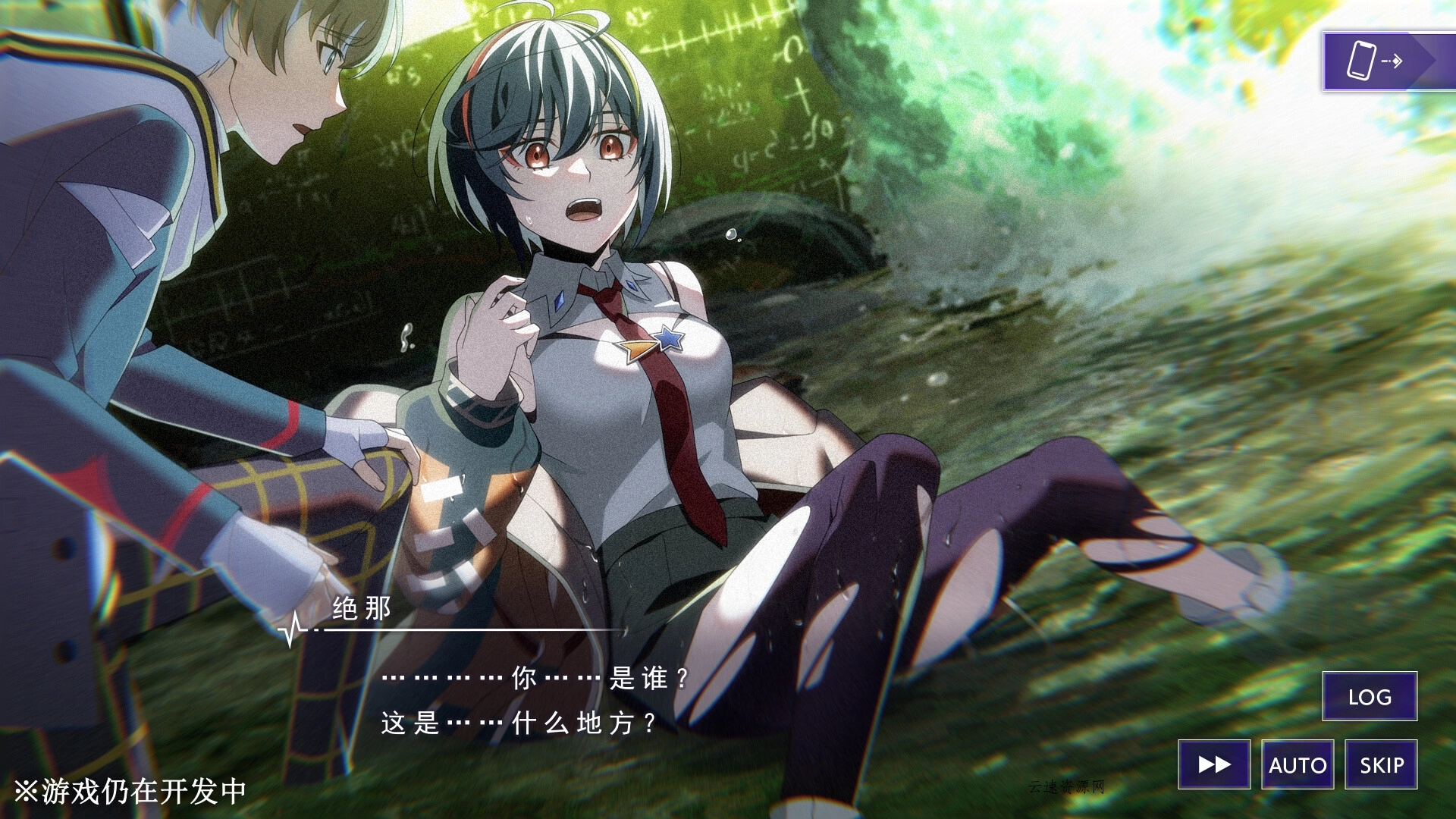 《残音系少年少女》中文版 《残音系少年少女》中文版