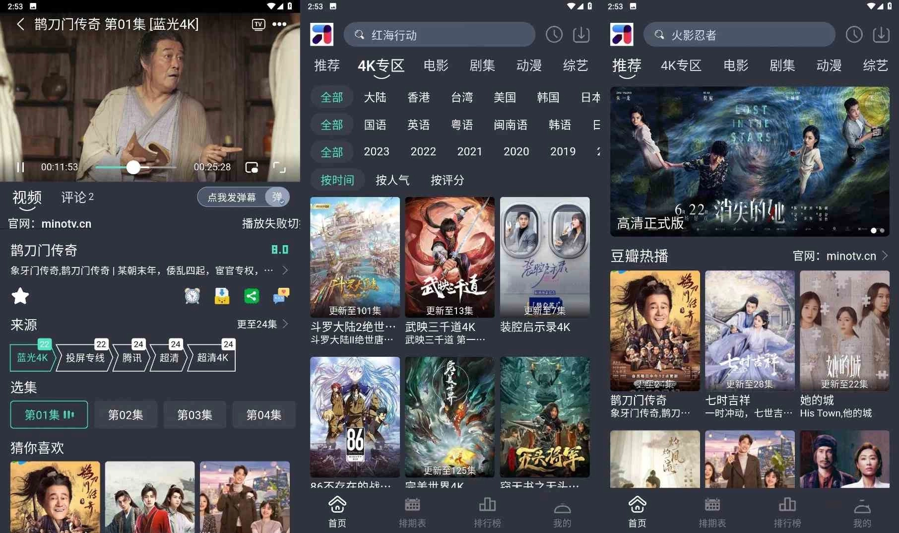 安卓MINO4K影视资源Ver2.2.3免广告获取特权版源码网-手游源码|端游源码|小程序源码|网站模板资源免费分享下载 - 云速资源网多元化资源共享平台
