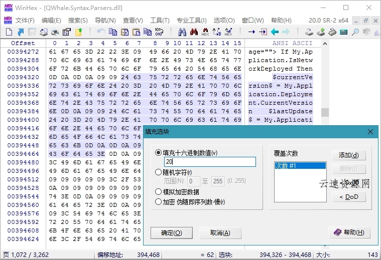 WinHex v21.4 SR-0绿色单文件版源码网-手游源码|端游源码|小程序源码|网站模板资源免费分享下载 - 云速资源网多元化资源共享平台