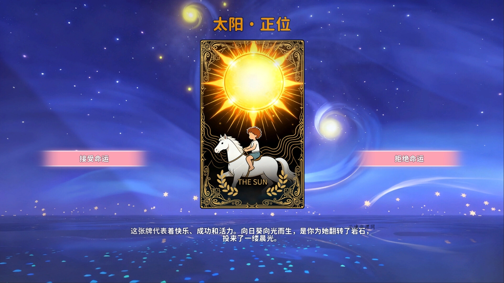 女神的贴身男仆/Service of Five Graces源码网-手游源码|端游源码|小程序源码|网站模板资源免费分享下载 - 云速资源网多元化资源共享平台