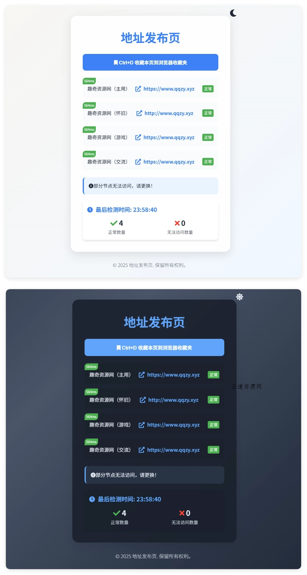 全新UI自适应网址发布页源码源码网-手游源码|端游源码|小程序源码|网站模板资源免费分享下载 - 云速资源网多元化资源共享平台