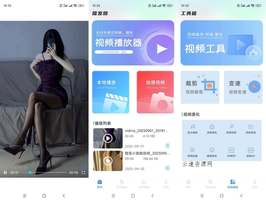 m3u8播放器v1.0.9解锁会员源码网-手游源码|端游源码|小程序源码|网站模板资源免费分享下载 - 云速资源网多元化资源共享平台