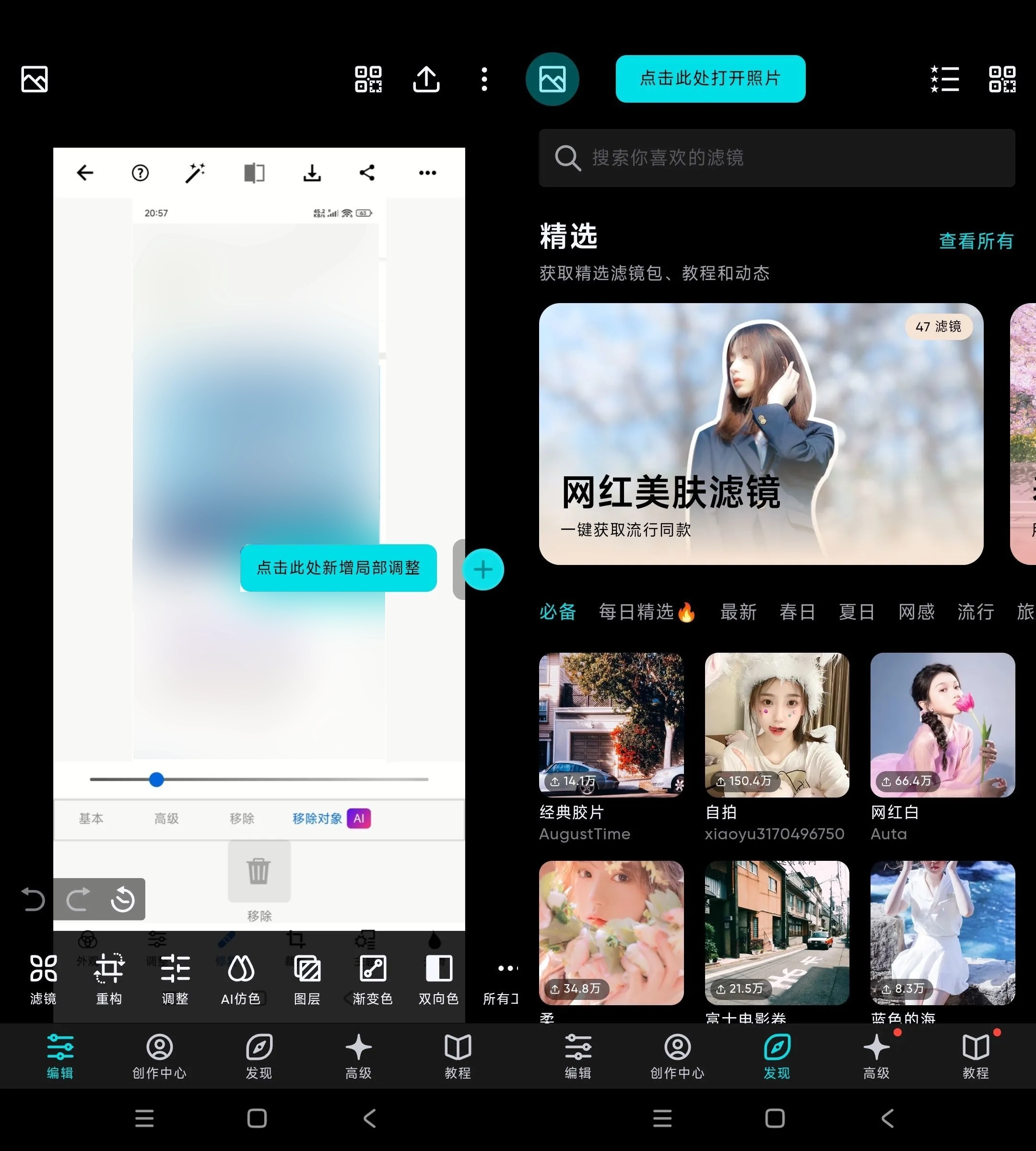 安卓泼辣修图 v6.11.6高级版源码网-手游源码|端游源码|小程序源码|网站模板资源免费分享下载 - 云速资源网多元化资源共享平台