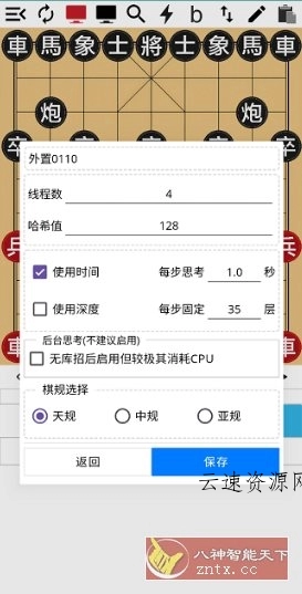 神匠象棋 V4.1.6高级版源码网-手游源码|端游源码|小程序源码|网站模板资源免费分享下载 - 云速资源网多元化资源共享平台