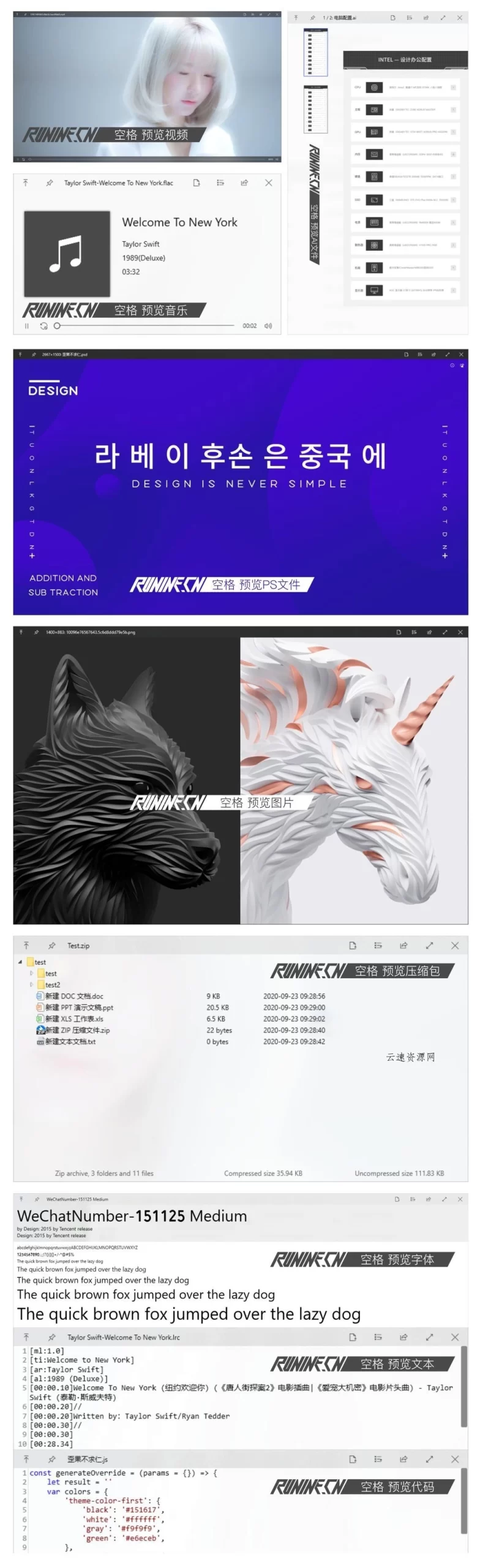 效率神器 QuickLook v4.1.1源码网-手游源码|端游源码|小程序源码|网站模板资源免费分享下载 - 云速资源网多元化资源共享平台