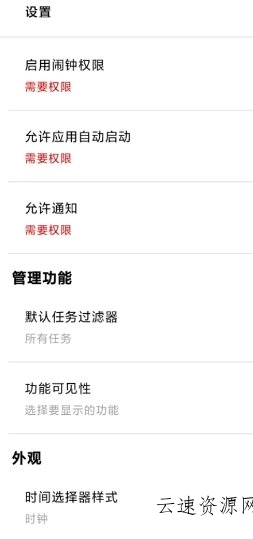 Auto Text自动回复v5.9.4高级版源码网-手游源码|端游源码|小程序源码|网站模板资源免费分享下载 - 云速资源网多元化资源共享平台