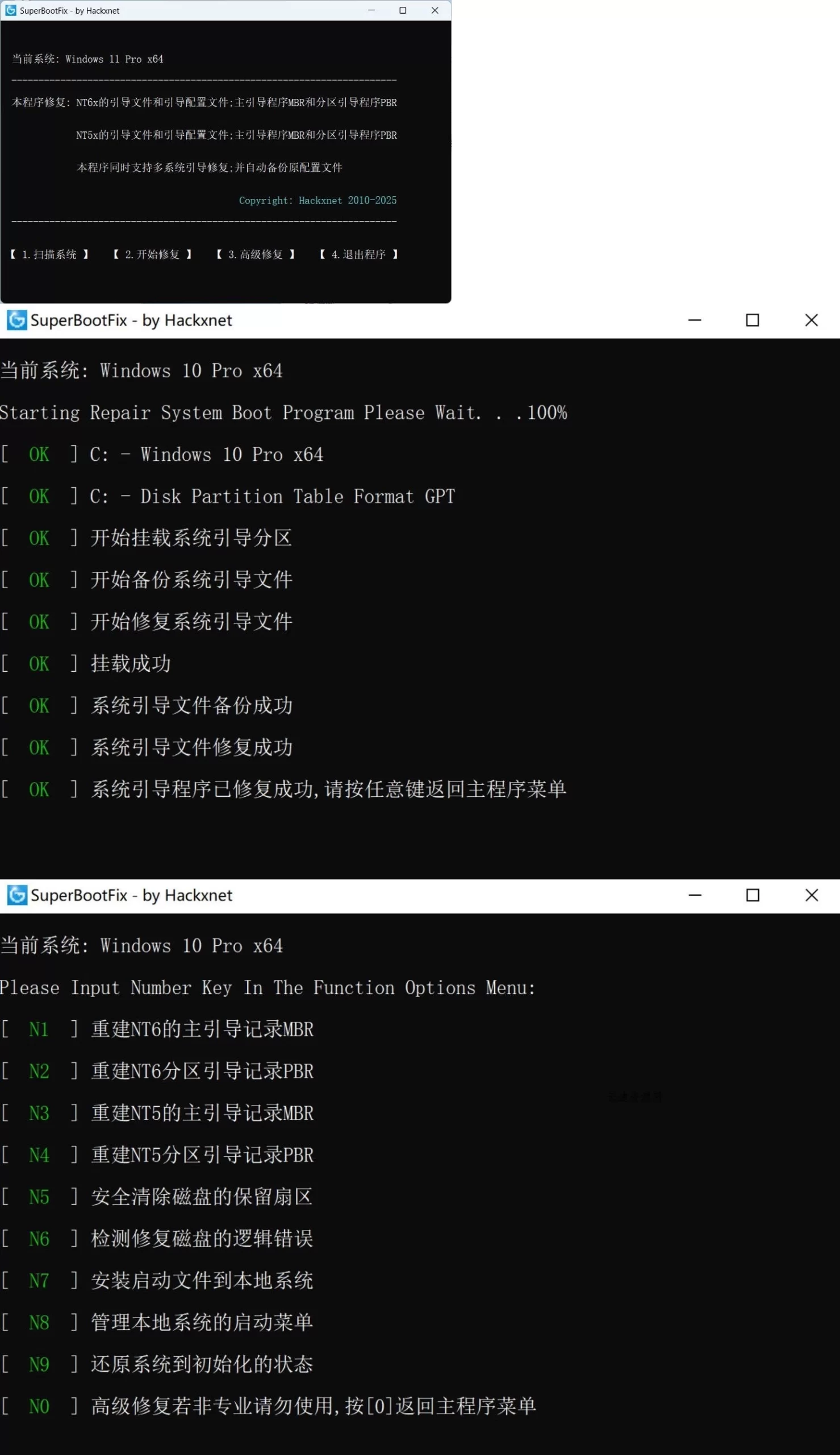 系统引导修复SuperBootFix_v2025源码网-手游源码|端游源码|小程序源码|网站模板资源免费分享下载 - 云速资源网多元化资源共享平台