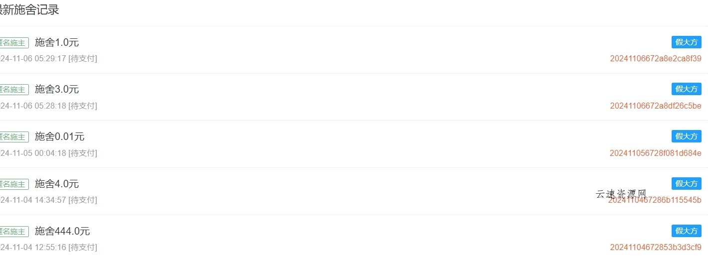 【乞丐在线要饭系统】——用利息砸我，给我点施舍，搞笑又有创意！源码网-手游源码|端游源码|小程序源码|网站模板资源免费分享下载 - 云速资源网多元化资源共享平台
