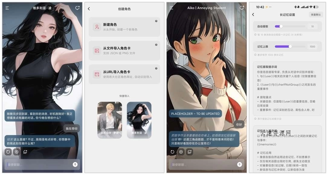 Tavo酒馆AI 0.71.0无敏感限制虚拟女友源码网-手游源码|端游源码|小程序源码|网站模板资源免费分享下载 - 云速资源网多元化资源共享平台