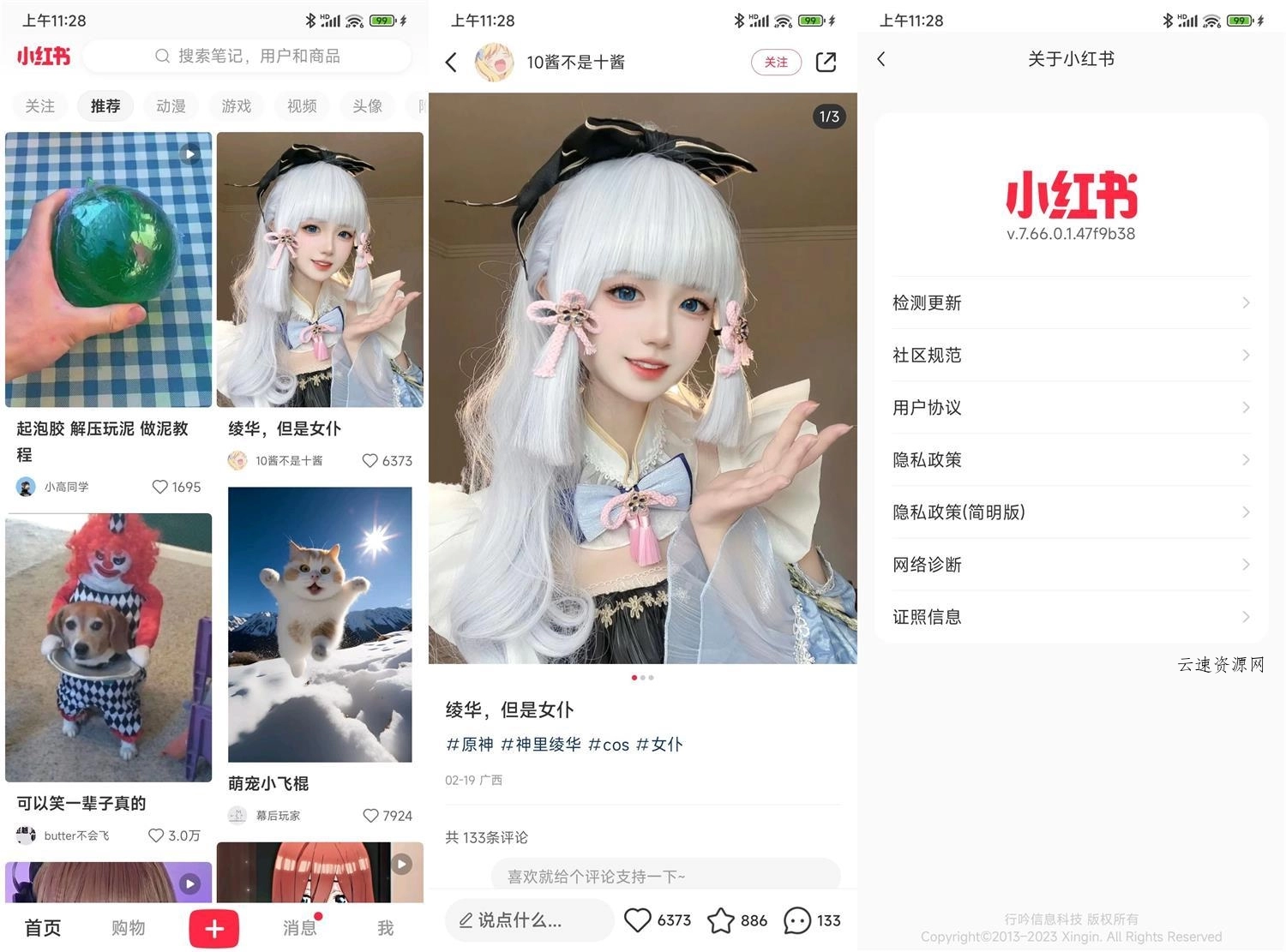 安卓小红书v9.0.0无水印绿化版源码网-手游源码|端游源码|小程序源码|网站模板资源免费分享下载 - 云速资源网多元化资源共享平台