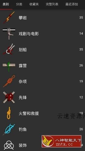 Knots 3D 3D绳结v10.6.2高级版源码网-手游源码|端游源码|小程序源码|网站模板资源免费分享下载 - 云速资源网多元化资源共享平台