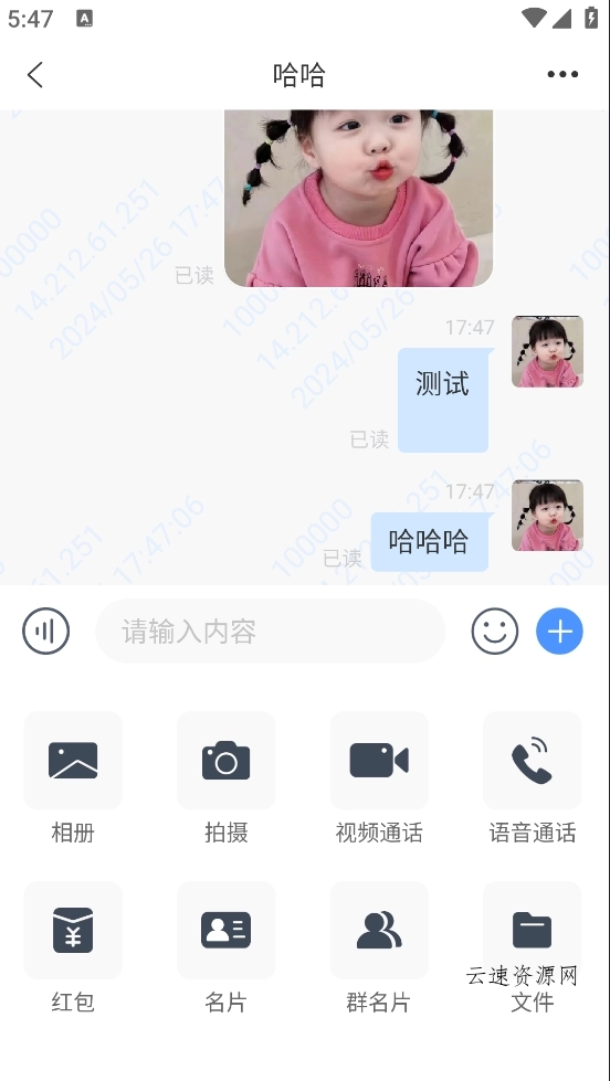 简聊im即时通讯源码搭建教程源码网-手游源码|端游源码|小程序源码|网站模板资源免费分享下载 - 云速资源网多元化资源共享平台