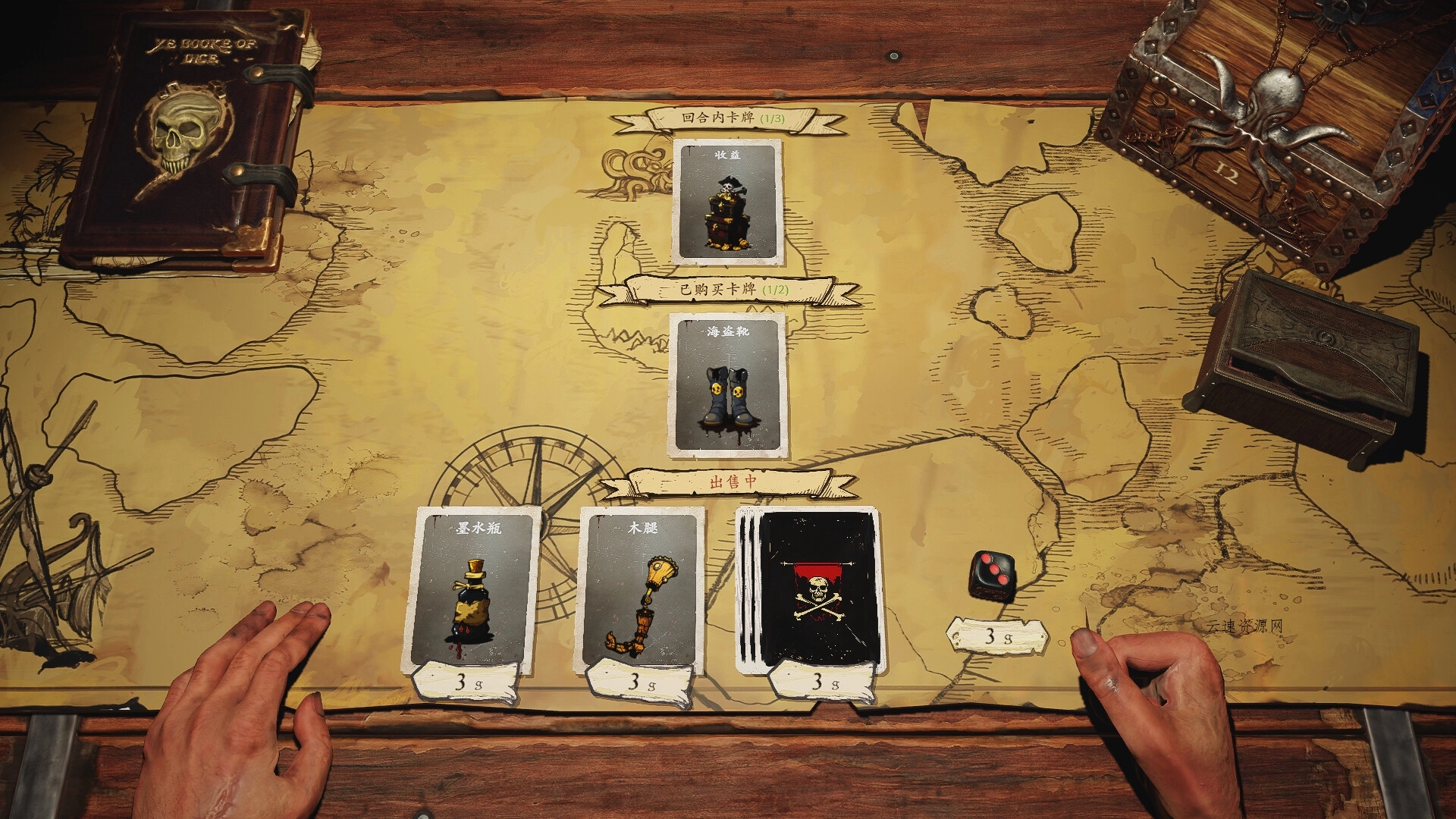 黑帆赌局/Pirate's Gambit