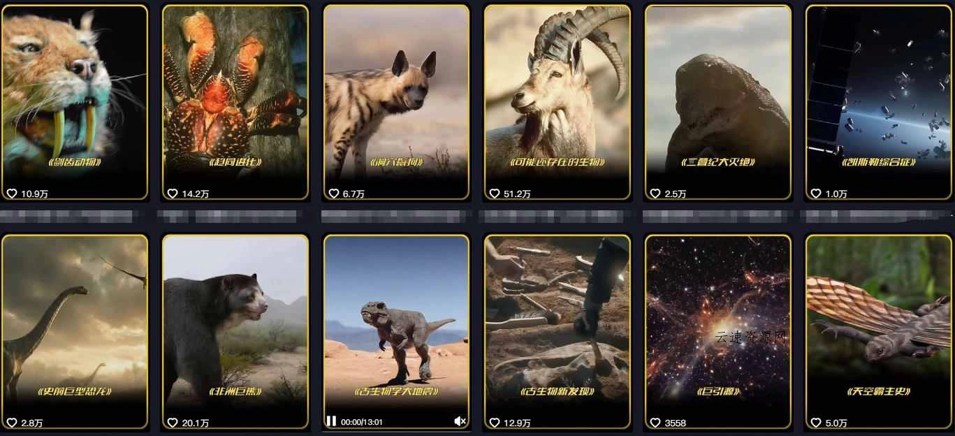 抖音60W粉丝博主最新科学知识科普视频制作教学，流量超好，多平台发布撸收益源码网-手游源码|端游源码|小程序源码|网站模板资源免费分享下载 - 云速资源网多元化资源共享平台