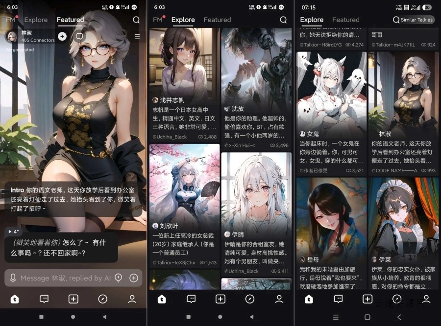 Talkie2.36.000虚拟ai女友无敏感聊天永久记忆多角色源码网-手游源码|端游源码|小程序源码|网站模板资源免费分享下载 - 云速资源网多元化资源共享平台